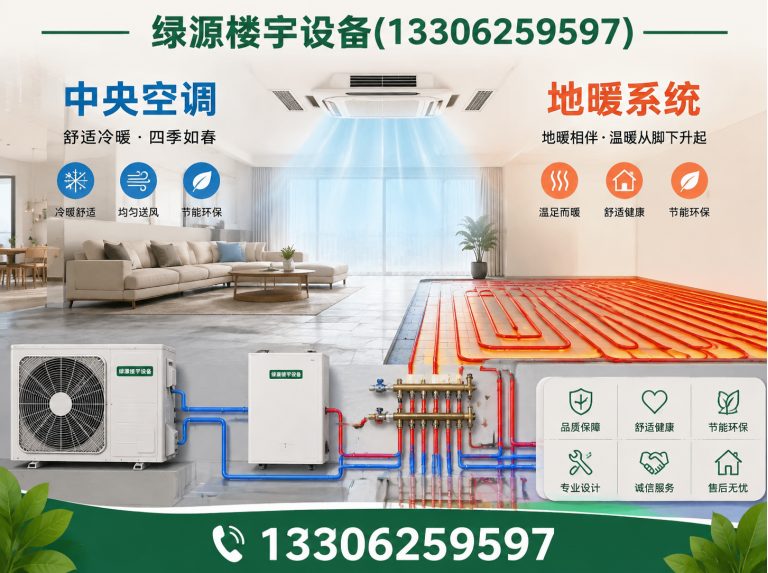 江苏水机两联供展示图